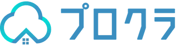 プロクラ